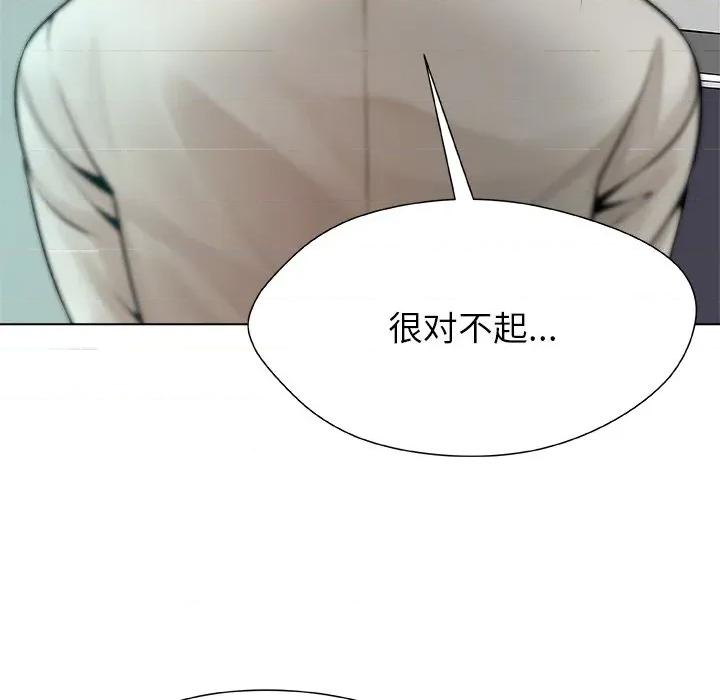 被幸运诅咒的人 被幸运诅咒的人-被幸运诅咒的人 第3话 第86页