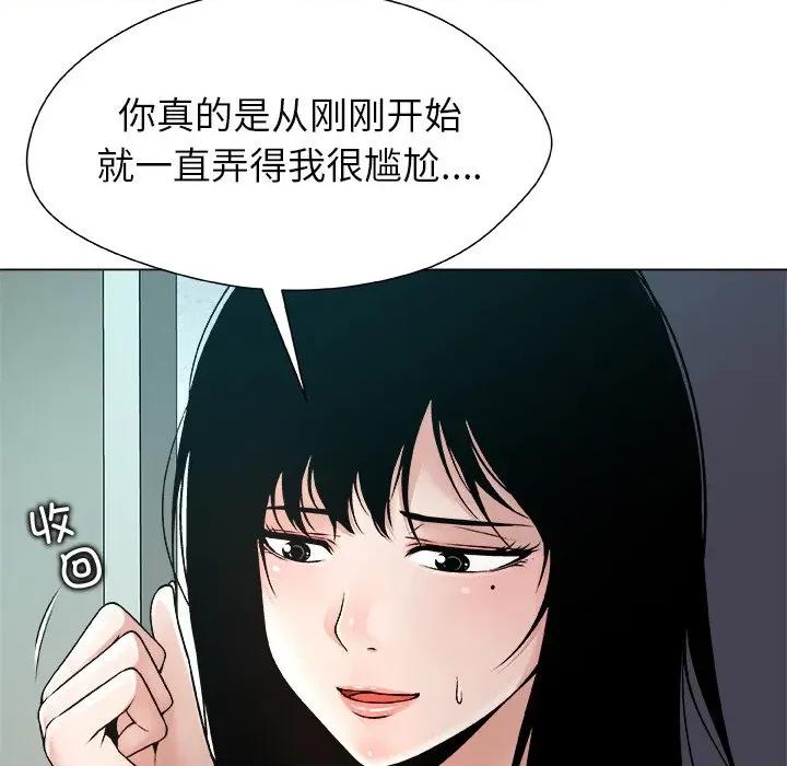 被幸运诅咒的人 被幸运诅咒的人-被幸运诅咒的人 第3话 第87页