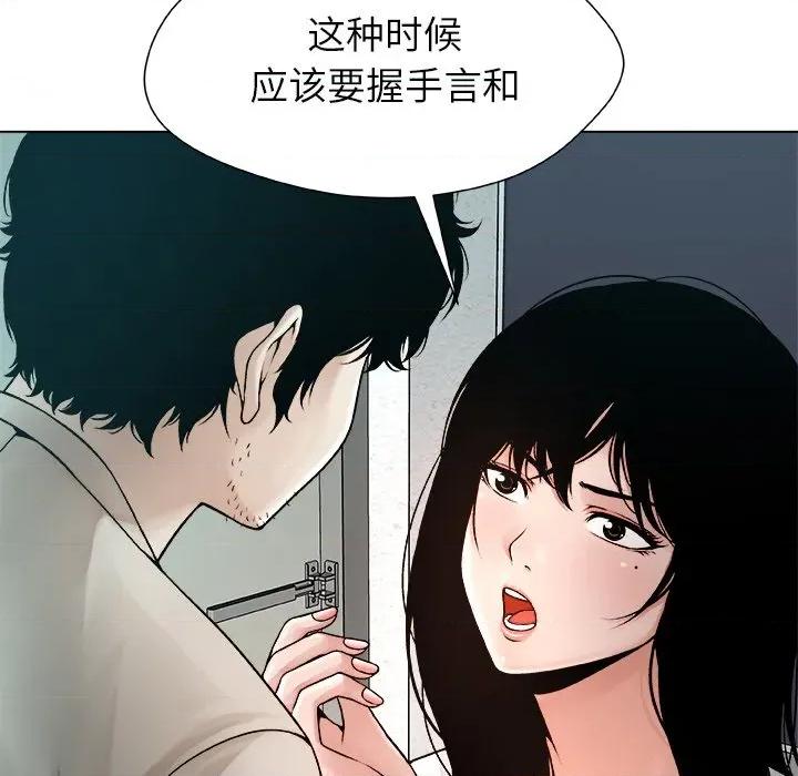 被幸运诅咒的人 被幸运诅咒的人-被幸运诅咒的人 第3话 第89页