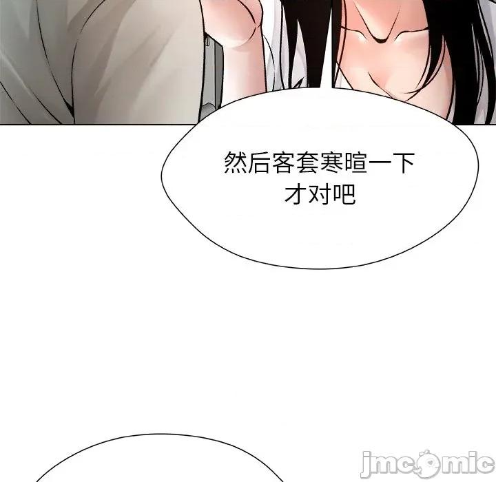 被幸运诅咒的人 被幸运诅咒的人-被幸运诅咒的人 第3话 第90页