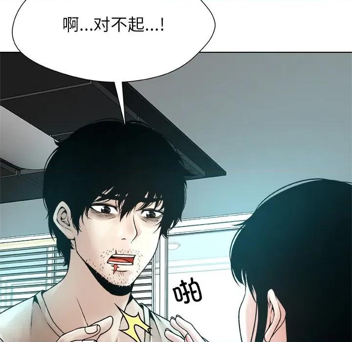 被幸运诅咒的人 被幸运诅咒的人-被幸运诅咒的人 第3话 第91页