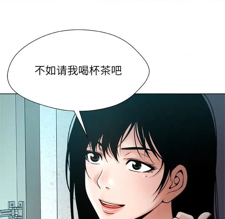 被幸运诅咒的人 被幸运诅咒的人-被幸运诅咒的人 第3话 第93页