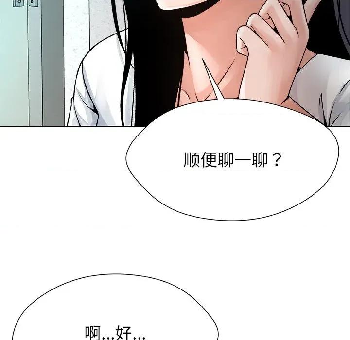 被幸运诅咒的人 被幸运诅咒的人-被幸运诅咒的人 第3话 第94页