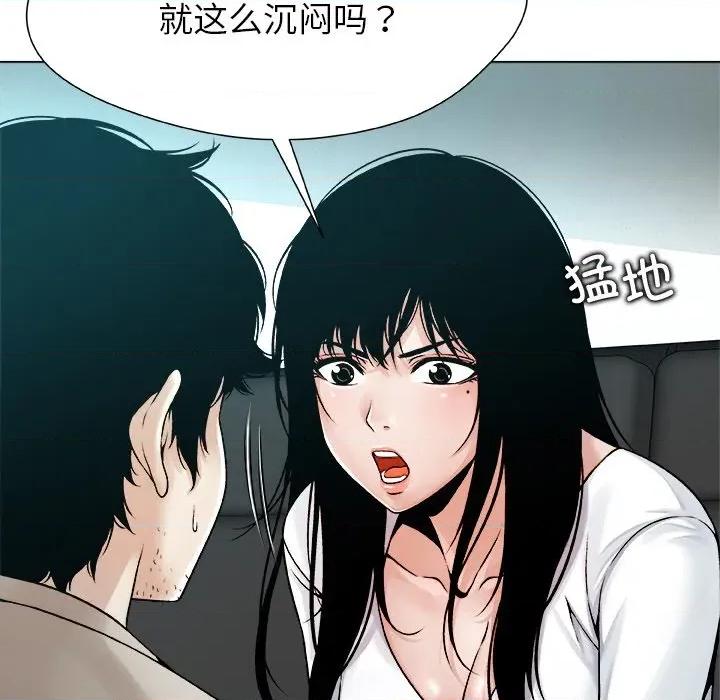 被幸运诅咒的人 被幸运诅咒的人-被幸运诅咒的人 第3话 第103页