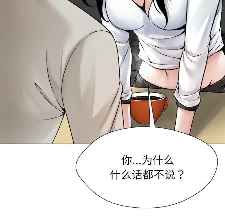 被幸运诅咒的人 被幸运诅咒的人-被幸运诅咒的人 第3话 第104页
