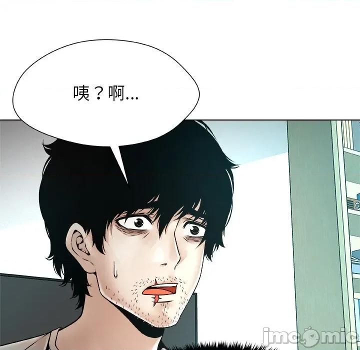 被幸运诅咒的人 被幸运诅咒的人-被幸运诅咒的人 第3话 第105页