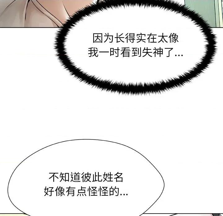 被幸运诅咒的人 被幸运诅咒的人-被幸运诅咒的人 第3话 第106页