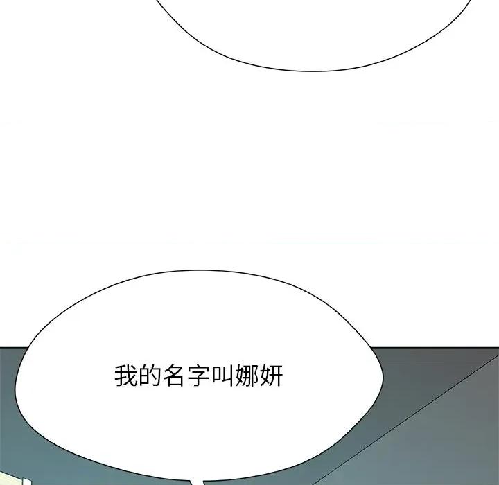 被幸运诅咒的人 被幸运诅咒的人-被幸运诅咒的人 第3话 第108页