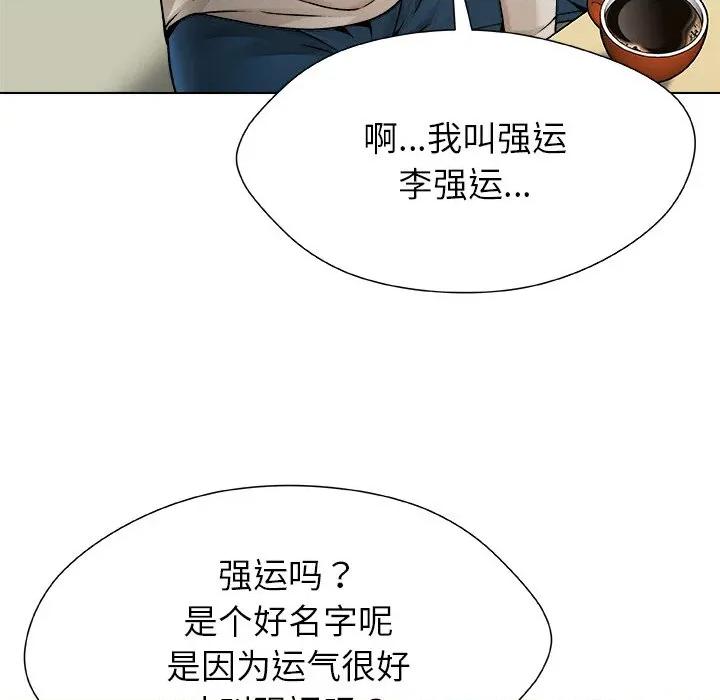 被幸运诅咒的人 被幸运诅咒的人-被幸运诅咒的人 第3话 第113页