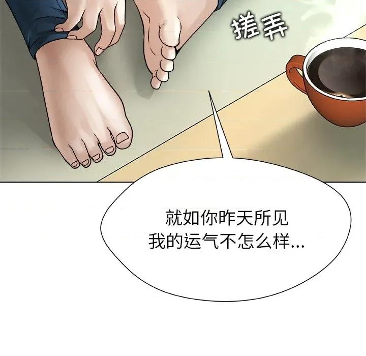 被幸运诅咒的人 被幸运诅咒的人-被幸运诅咒的人 第3话 第116页