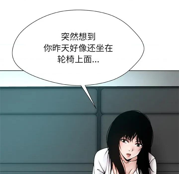 被幸运诅咒的人 被幸运诅咒的人-被幸运诅咒的人 第3话 第117页