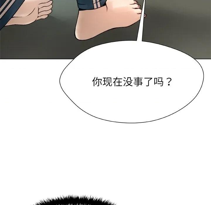 被幸运诅咒的人 被幸运诅咒的人-被幸运诅咒的人 第3话 第119页