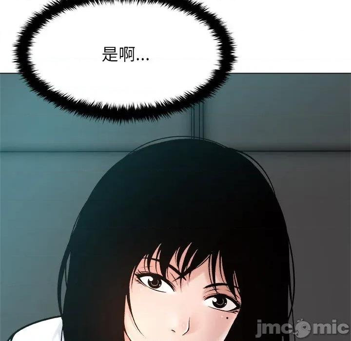 被幸运诅咒的人 被幸运诅咒的人-被幸运诅咒的人 第3话 第120页