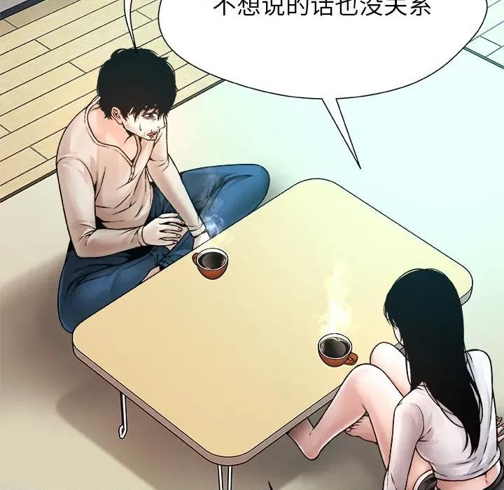 被幸运诅咒的人 被幸运诅咒的人-被幸运诅咒的人 第3话 第124页