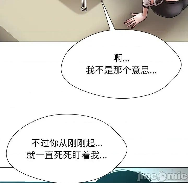 被幸运诅咒的人 被幸运诅咒的人-被幸运诅咒的人 第3话 第125页
