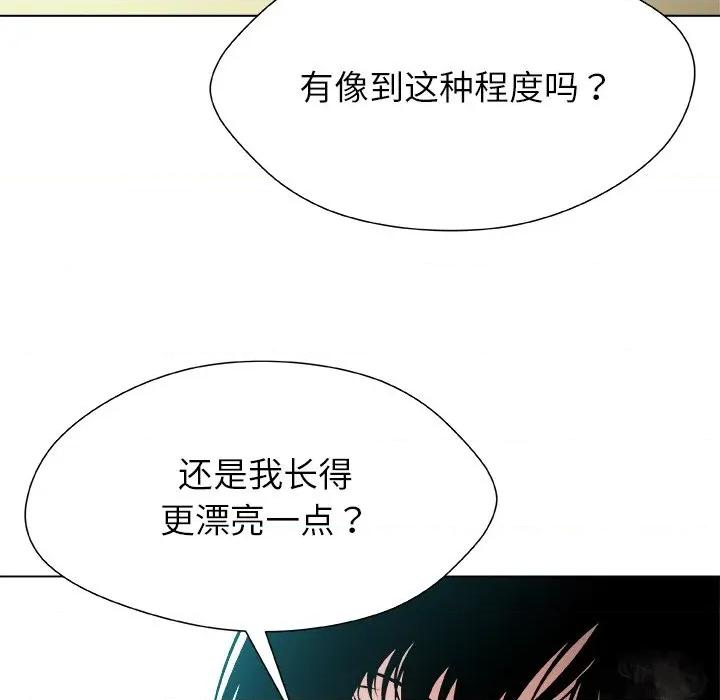被幸运诅咒的人 被幸运诅咒的人-被幸运诅咒的人 第3话 第127页