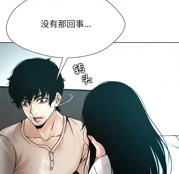 被幸运诅咒的人 被幸运诅咒的人-被幸运诅咒的人 第3话 第129页