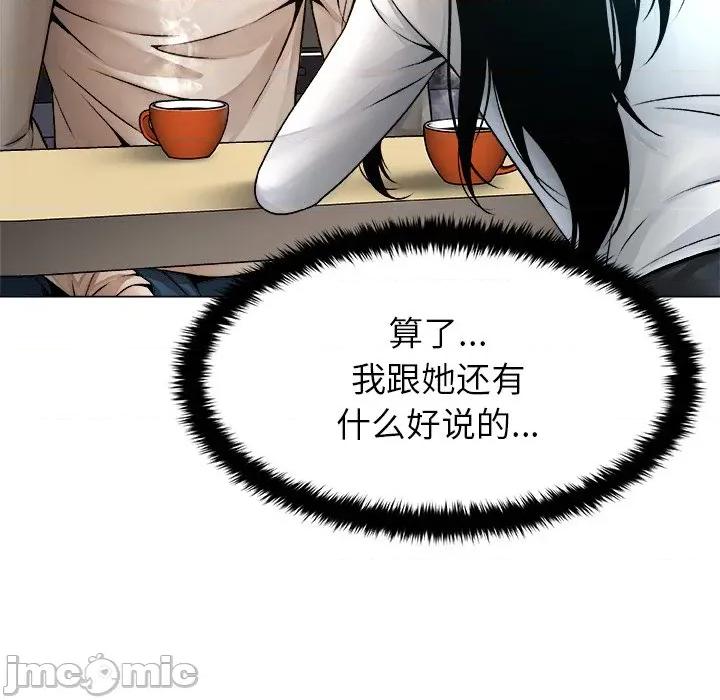 被幸运诅咒的人 被幸运诅咒的人-被幸运诅咒的人 第3话 第130页