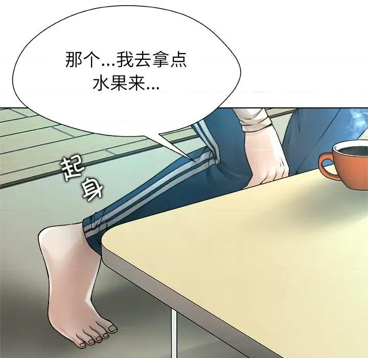 被幸运诅咒的人 被幸运诅咒的人-被幸运诅咒的人 第3话 第131页