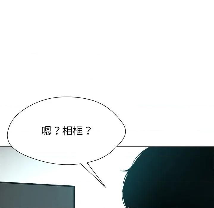 被幸运诅咒的人 被幸运诅咒的人-被幸运诅咒的人 第3话 第134页