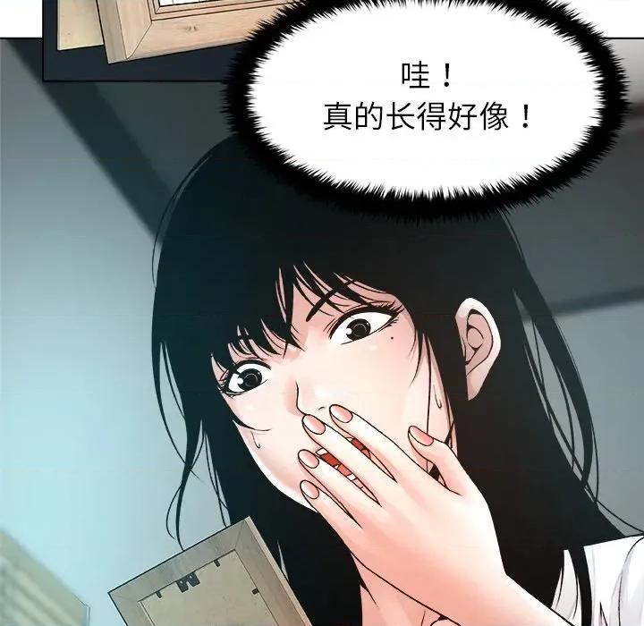 被幸运诅咒的人 被幸运诅咒的人-被幸运诅咒的人 第3话 第137页