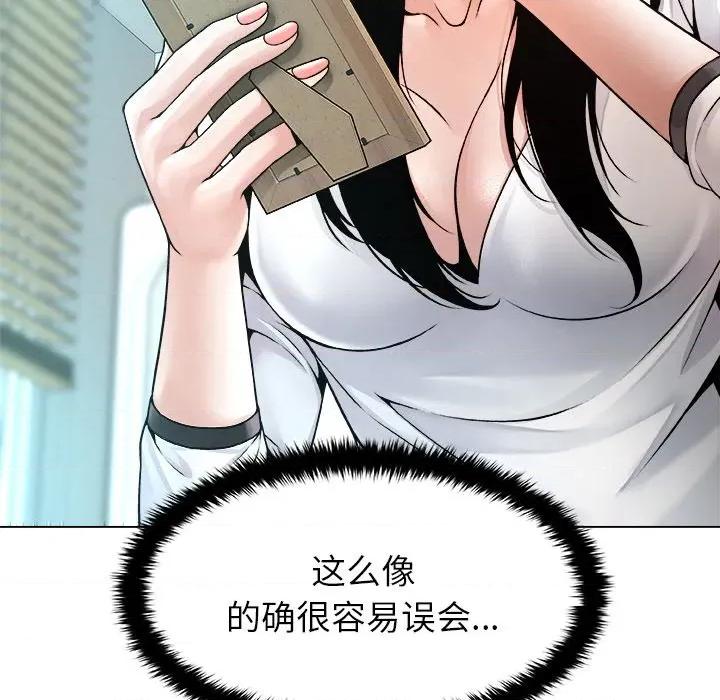 被幸运诅咒的人 被幸运诅咒的人-被幸运诅咒的人 第3话 第138页