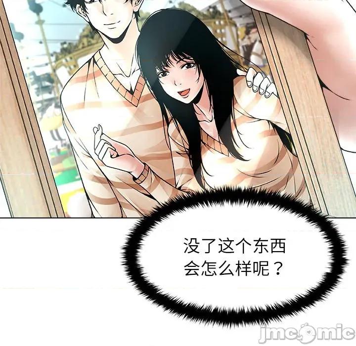 被幸运诅咒的人 被幸运诅咒的人-被幸运诅咒的人 第3话 第140页