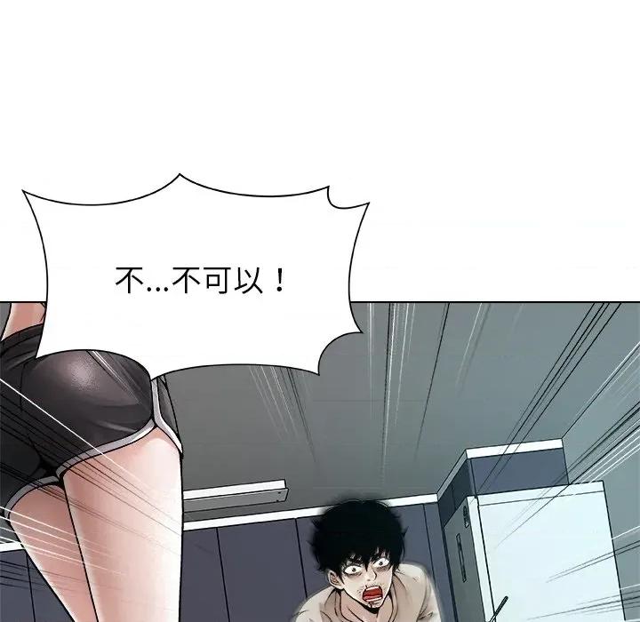 被幸运诅咒的人 被幸运诅咒的人-被幸运诅咒的人 第3话 第146页