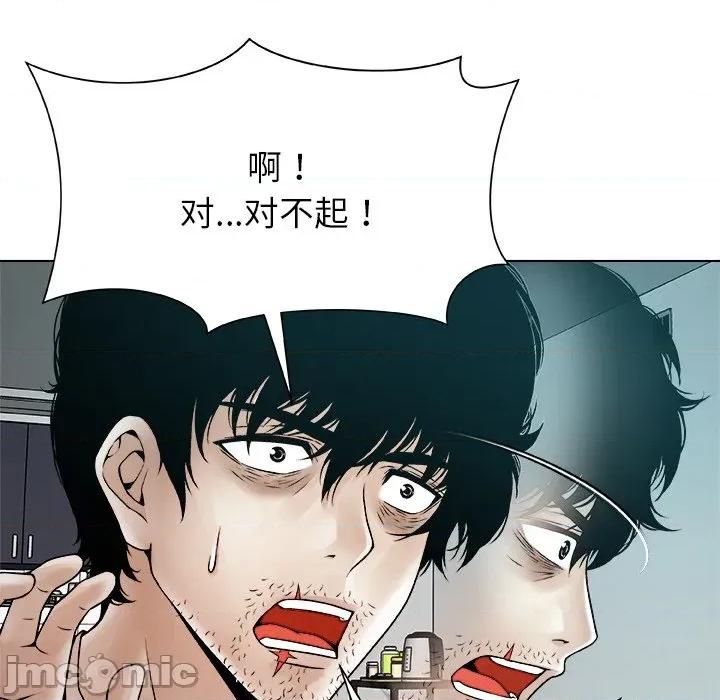 被幸运诅咒的人 被幸运诅咒的人-被幸运诅咒的人 第3话 第155页