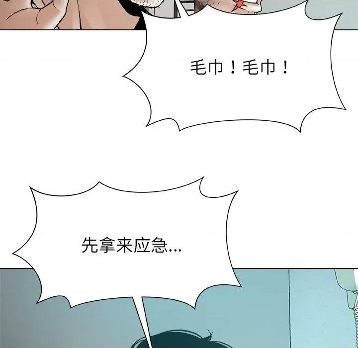 被幸运诅咒的人 被幸运诅咒的人-被幸运诅咒的人 第3话 第156页