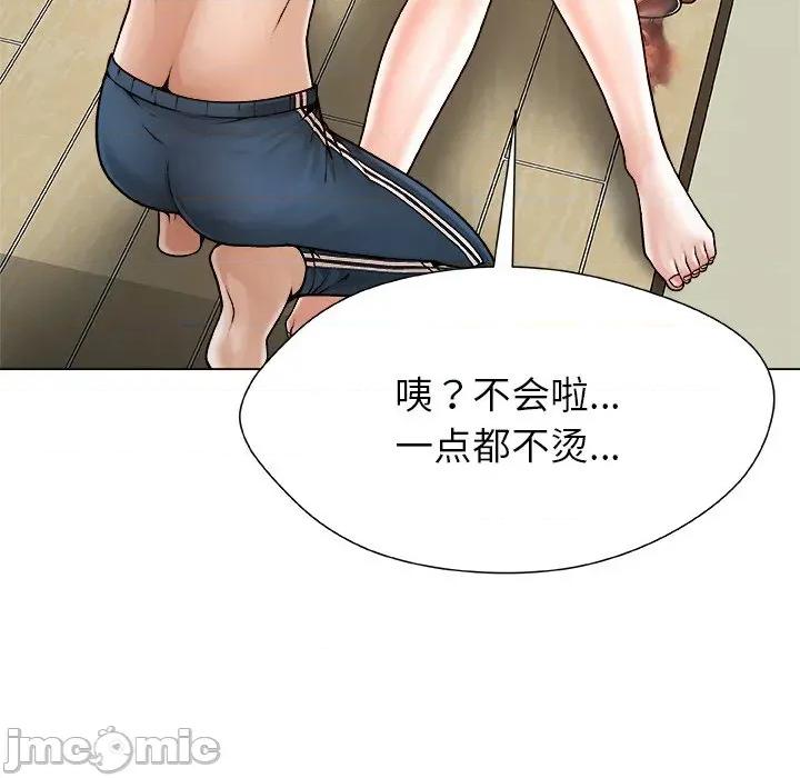 被幸运诅咒的人 被幸运诅咒的人-被幸运诅咒的人 第3话 第160页