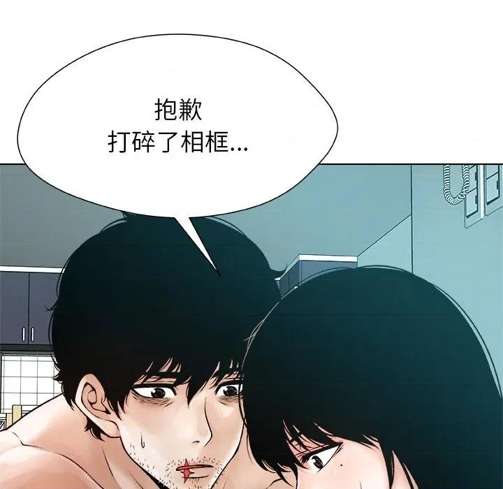 被幸运诅咒的人 被幸运诅咒的人-被幸运诅咒的人 第3话 第161页