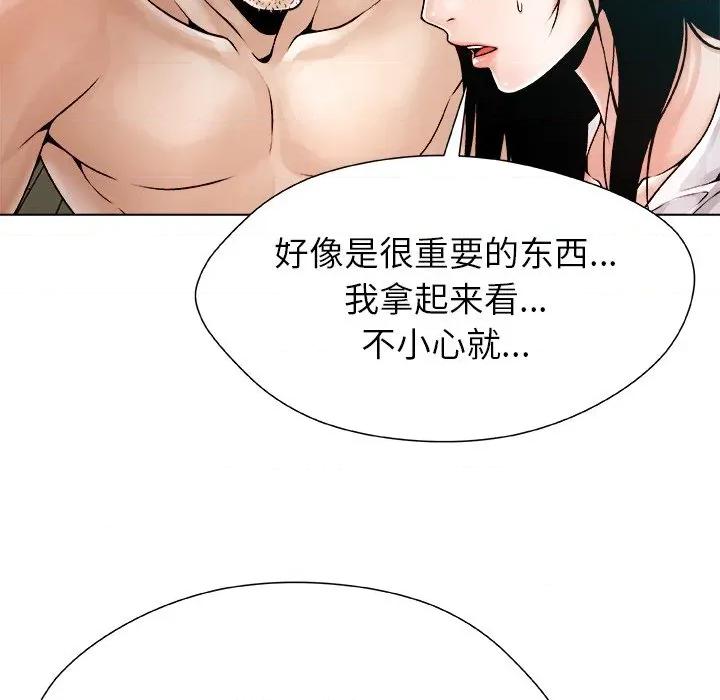 被幸运诅咒的人 被幸运诅咒的人-被幸运诅咒的人 第3话 第162页