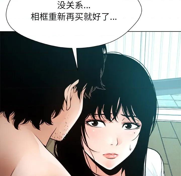 被幸运诅咒的人 被幸运诅咒的人-被幸运诅咒的人 第3话 第163页