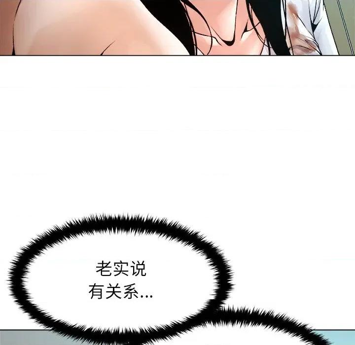 被幸运诅咒的人 被幸运诅咒的人-被幸运诅咒的人 第3话 第164页