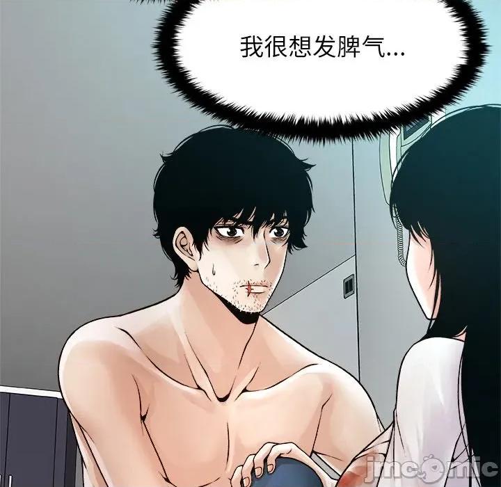 被幸运诅咒的人 被幸运诅咒的人-被幸运诅咒的人 第3话 第165页