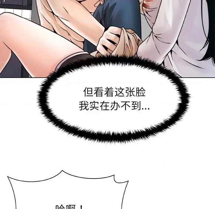 被幸运诅咒的人 被幸运诅咒的人-被幸运诅咒的人 第3话 第166页