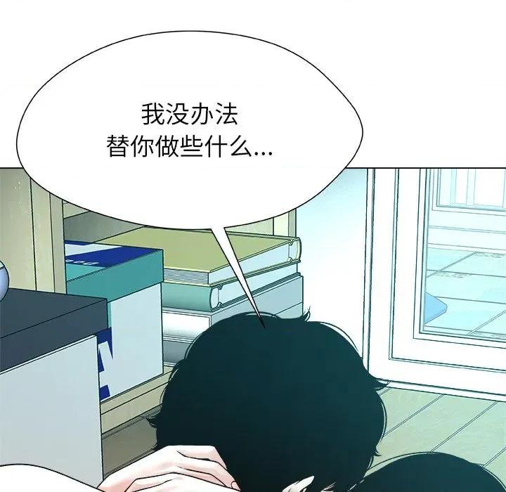 被幸运诅咒的人 被幸运诅咒的人-被幸运诅咒的人 第3话 第171页