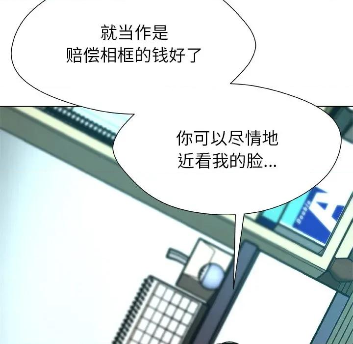 被幸运诅咒的人 被幸运诅咒的人-被幸运诅咒的人 第3话 第174页