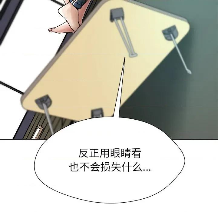 被幸运诅咒的人 被幸运诅咒的人-被幸运诅咒的人 第3话 第176页