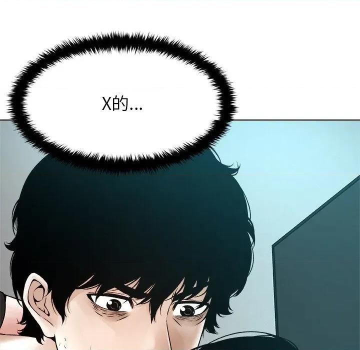 被幸运诅咒的人 被幸运诅咒的人-被幸运诅咒的人 第3话 第177页