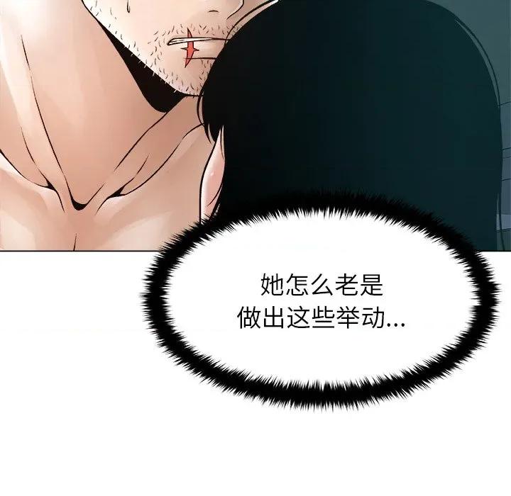 被幸运诅咒的人 被幸运诅咒的人-被幸运诅咒的人 第3话 第178页