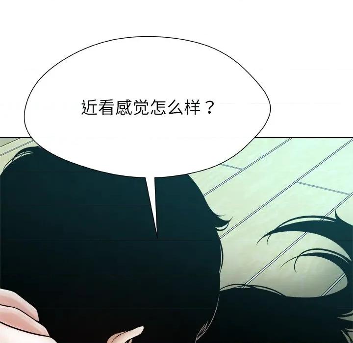 被幸运诅咒的人 被幸运诅咒的人-被幸运诅咒的人 第3话 第179页
