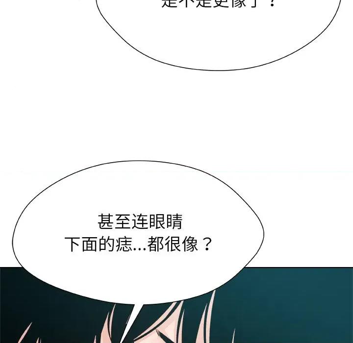 被幸运诅咒的人 被幸运诅咒的人-被幸运诅咒的人 第3话 第181页