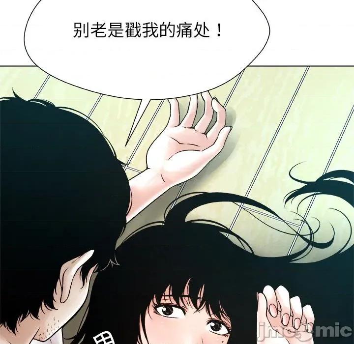 被幸运诅咒的人 被幸运诅咒的人-被幸运诅咒的人 第3话 第185页