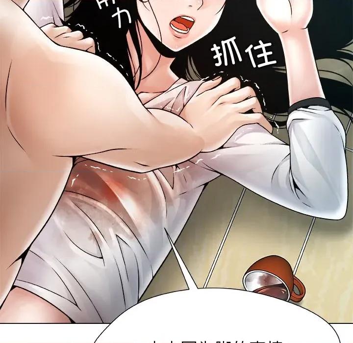 被幸运诅咒的人 被幸运诅咒的人-被幸运诅咒的人 第3话 第186页