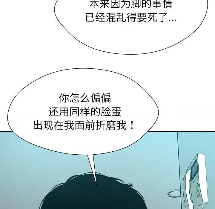 被幸运诅咒的人 被幸运诅咒的人-被幸运诅咒的人 第3话 第187页
