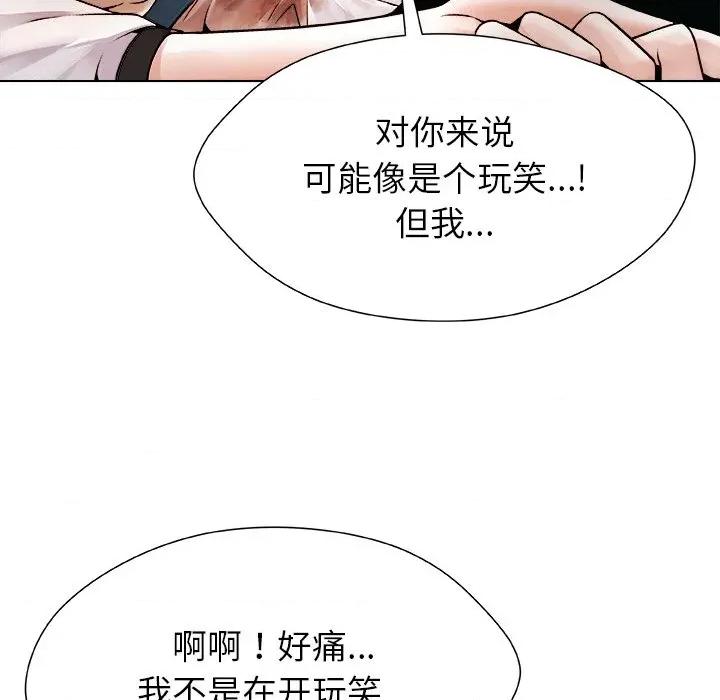 被幸运诅咒的人 被幸运诅咒的人-被幸运诅咒的人 第3话 第189页