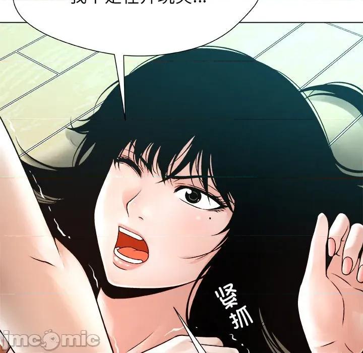 被幸运诅咒的人 被幸运诅咒的人-被幸运诅咒的人 第3话 第190页