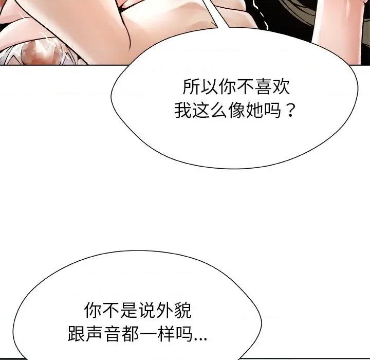 被幸运诅咒的人 被幸运诅咒的人-被幸运诅咒的人 第3话 第191页